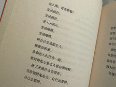 -思南书局·诗歌店