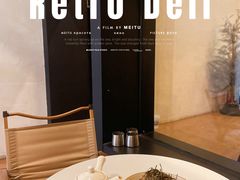 -Retro Deli
