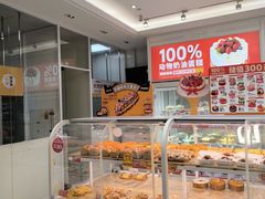 -味多美蛋糕(六里桥店)