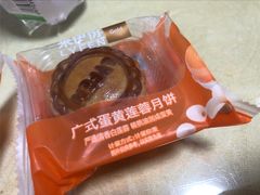 广式蛋黄莲蓉月饼-来伊份(前进西路万象汇店)