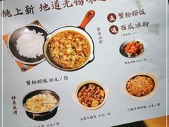 -蜜桃餐厅·伴山(绿宝广场店)