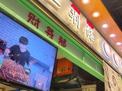门面-乐乐姐超级土豆(中关村5号店)