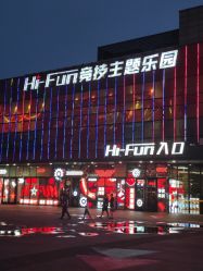 -嗨翻Hi-Fun竞技主题乐园·蹦床团建生日聚会(五棵松华熙店)