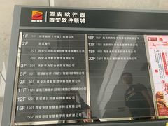 -西安软件新城软件研发基地2期