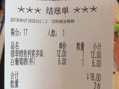 账单-萨莉亚意式餐厅(石鼓路店)