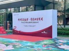-东北大学附属辽宁爱尔眼科医院