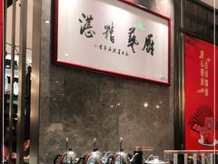 -江南厨子·品苏杭(华润万象店)