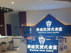 -天虹购物中心(石路店)
