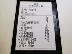 -李想大虾(吾悦广场店)