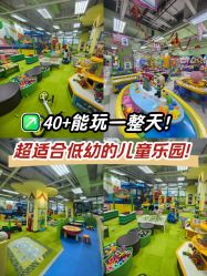 点击看大图 -莫莉幻想儿童乐园(北京华联亦庄购物中心店)