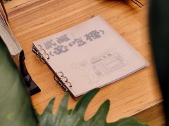 -贰醒·私房小院烧烤 (太古里店)