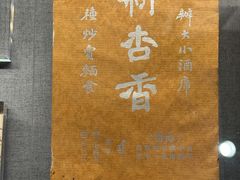 -广州酒家(文昌总店)