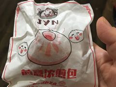 -煎意浓·吴记煎包(八角亭店)