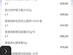 -麦德龙(郑东店)