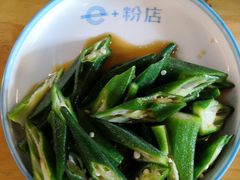 -e+粉店(康王北路店)