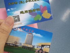-天津图书馆(复康路馆)