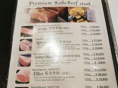 菜单-神戸牛八坐和(阪急三宮店)