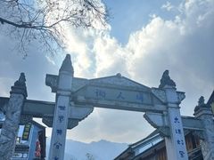 -大理古城