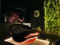 -赤RedBowl川锅·炙烤·板前(北京瑰丽酒店)