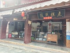 -巍山古城