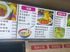 -手擀菠菜面(西康路店)