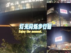 -龙湖重庆时代天街