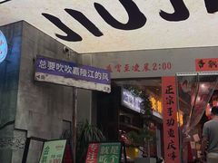 -旧街市鲜货老火锅(大光路店)