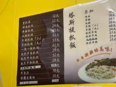 -塔斯提抓饭(东城汇店)
