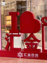 -Fundi张玉珊修身堂·indiba·BTL科技瘦身