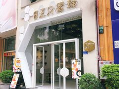 门面-三只蜜蜂蛋糕(东城店)