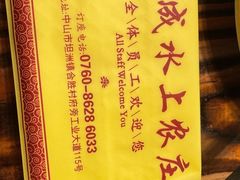 -侠成水上农庄(工业大道店)