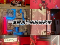-逃脱反斗城沉浸剧情密室(阳光新业中心店)