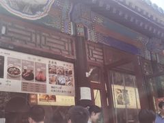 -李小老烧饼(常营民族家园店)
