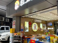 门面-粒上皇(淘金路店)