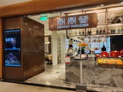 -鼎鼎香·港式火锅(北京SKP店)