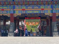 -九鼎铁刹山风景区