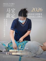 -安琪朵朵独栋花园月子中心