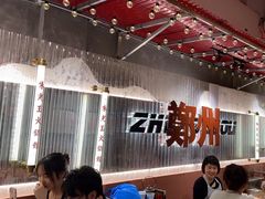 -朱光玉火锅馆(正弘城店)