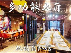 -玩坞轰趴馆·户外团建聚会主题生日派对馆(世豪广场店)