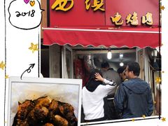 门面-王记西鎮电烤肉(汶上路店)