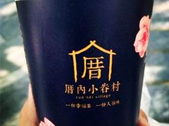-厝内小眷村(西单大悦城店)