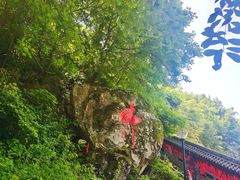 -终南山南五台景区