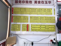 -玉华饮食店(茅台路店)