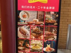 -京味斋·烤鸭·北京菜(安贞店)