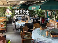 -肉串汪(望京店)