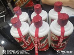 -醉真实酒批发行·茅台·五粮液·红酒寄卖回收