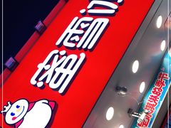 门面-蜜雪冰城·冰淇淋与茶(长郡中学店)