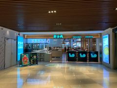 门面-老乡鸡(上海品尊国际中心店)