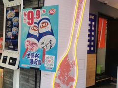 -DQ·蛋糕·冰淇淋(民勇嘉泰店)