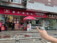 -斯丹姜母鸭·古法干香(涂门街总店)